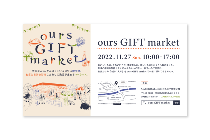 oursGIFT