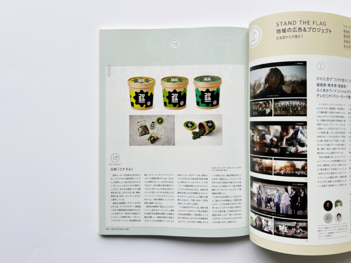 コケヌル_ブレーン